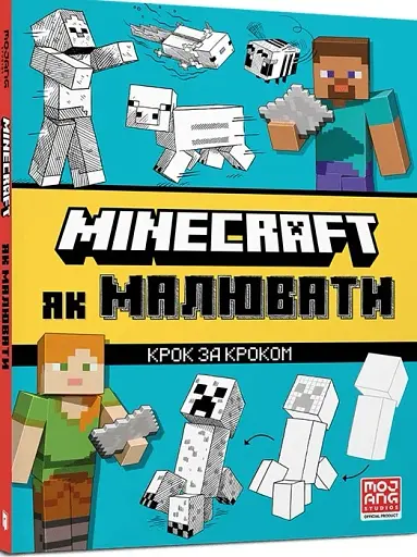 MINECRAFT Як малювати - фото 2