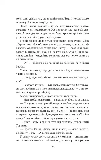 Угода з королем ельфів - фото 10