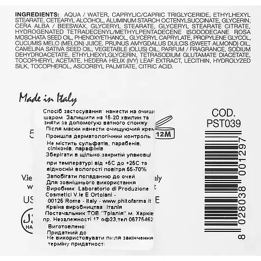 Маска для обличчя Phyto Sintesi Elasten для надання пружності 50 мл - фото 2