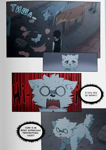 Люміне. Том 1 - фото 9