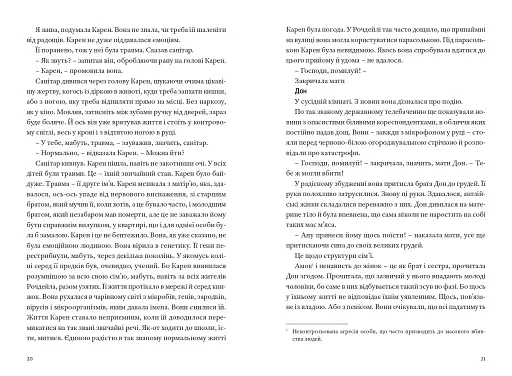 Мозкотрах - фото 13