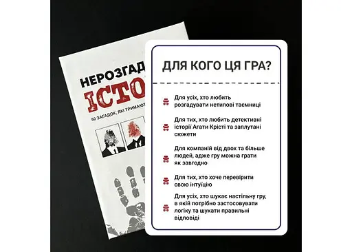 Настільна гра Memo Games Нерозгадані історії (укр.) (0031) - фото 5