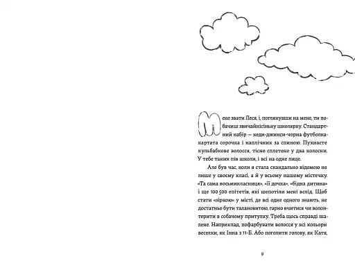 Кеди в небі - фото 4