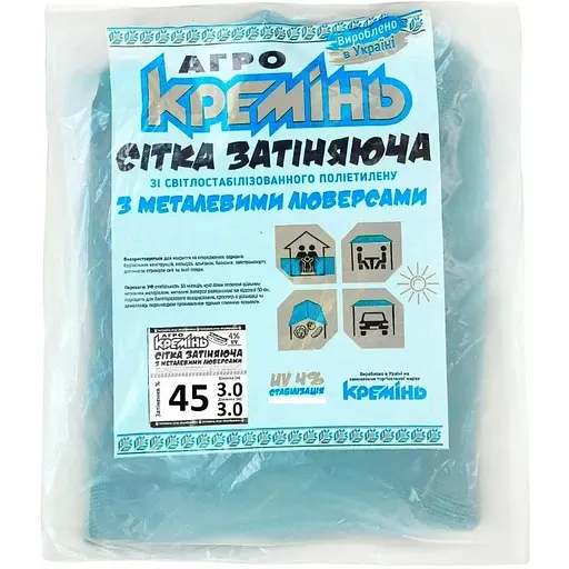 Сетка для затенения Агро Кремінь 45% 3х3 м усиленная с кольцами (СЗППЛ45002)  - фото 1