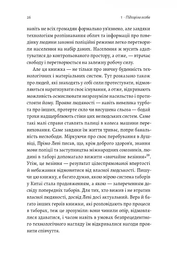 У таборах високих технологій. Як живуть меншини у Китаї? - фото 5