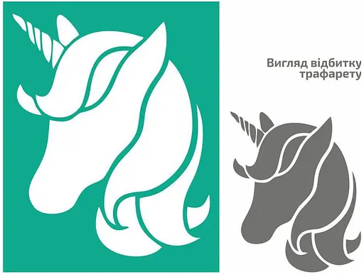 Трафарет багаторазовий самоклеючий №33 Єдиноріг 1 А4 21×29,7см Rosa Talent