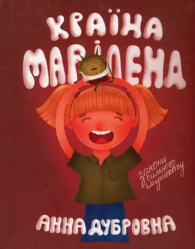 Країна Маріленд