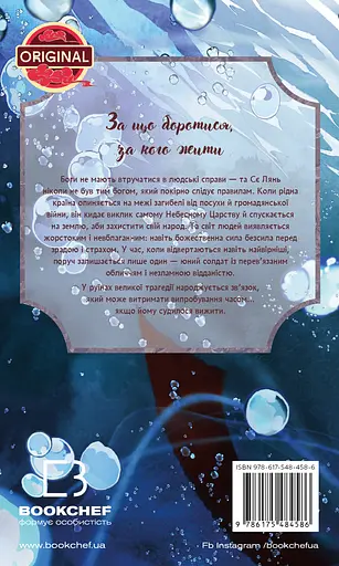 Благословення Небесного Урядника. Том 3 (Подарункове видання) - Мосян Тонсьов - фото 2