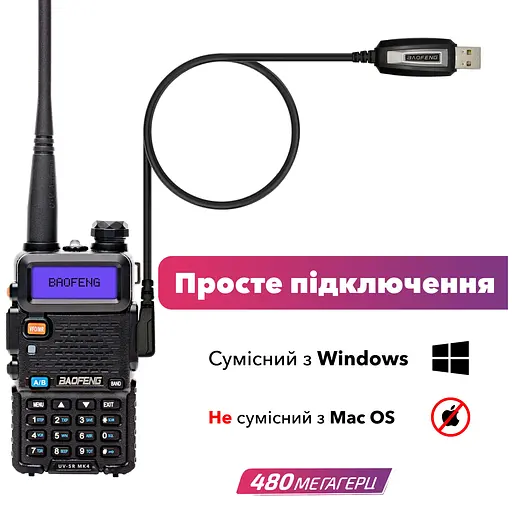 Комплект рацій Baofeng UV-5R MK4 2 шт. (8131) - фото 6