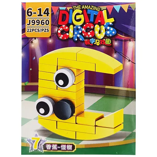 Конструктор Цифровий цирк Digital Circus, J9960, (В асортименті) - фото 7