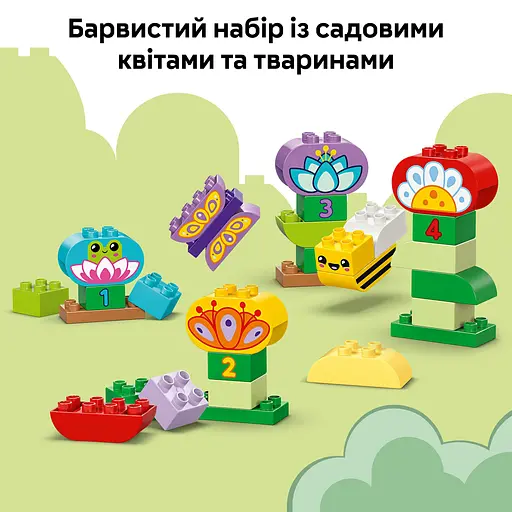 Конструктор LEGO DUPLO Town Творчий сад і квіти 45 деталей (10444) - фото 12