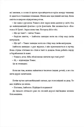 Дивовижні жінки біля води - фото 9