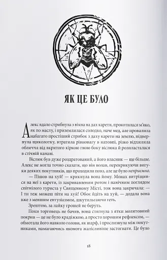 Чорти - фото 4