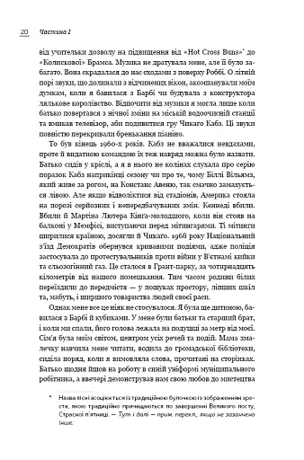 Становлення - фото 14