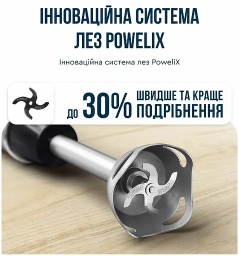 Занурювальний блендер Tefal HB67E830 (6998313) - фото 4