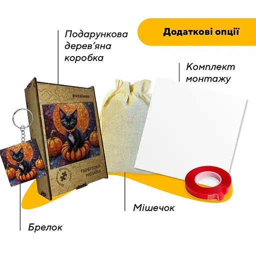 Пазл деревянный тыквенная мозаика, А3, 200 элементов, картонная коробка. - фото 4