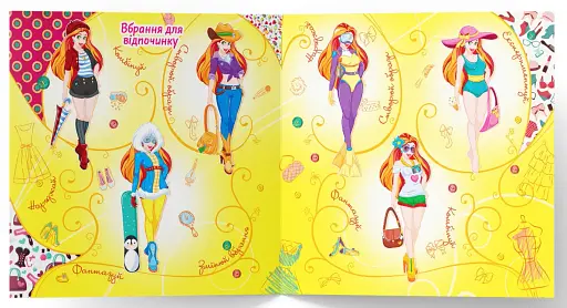 Модна майстерня. Подружка на відпочинку - фото 4