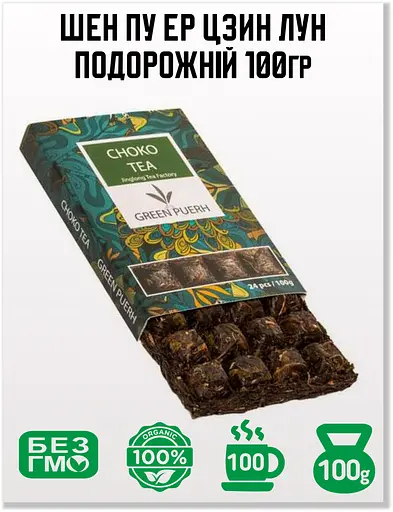 Шен Пуэр Цзин Лун Дорожный 2020 г., 100 г - фото 1