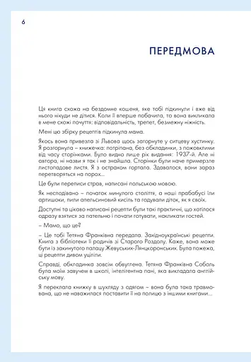 Вінтажна кухня (синя) – Ірина Тучапська - фото 5