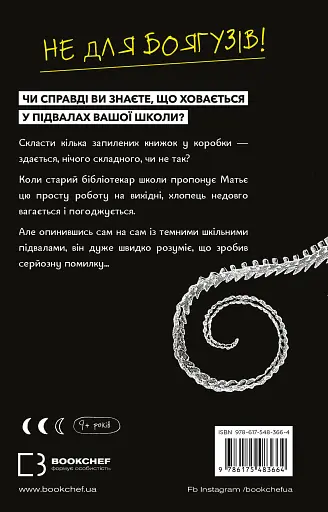 Старі книги небезпечні - фото 2