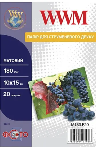 Фотопапір WWM матовий 180 г/м², 10х15, 20 л. (M180.F20)