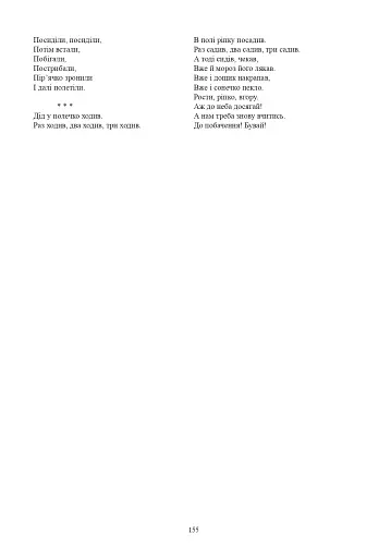 Українська мова. Конспекти уроків. 5 клас. І семестр (до підручника Глазової) - фото 11