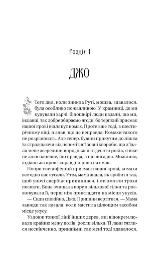 Збирачі ягід - фото 4