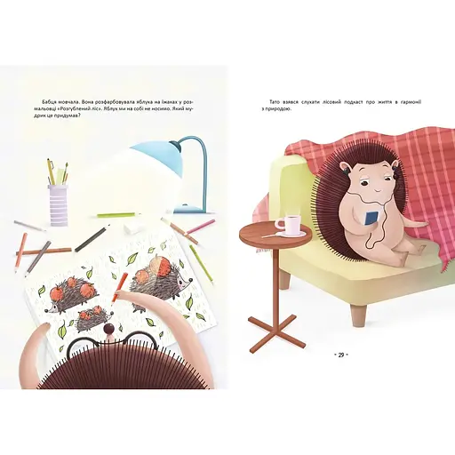 Прудкий і Колючий - Оксана Лущевська (9789669891600) - фото 2