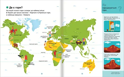 Гори. Автор Дельфін Гюґе - фото 4