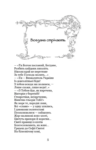 Різдвяна казка - фото 6