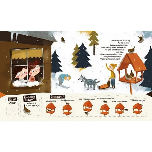 Обучающая книга Бодьо упражняется в разговоре 152770 - фото 3