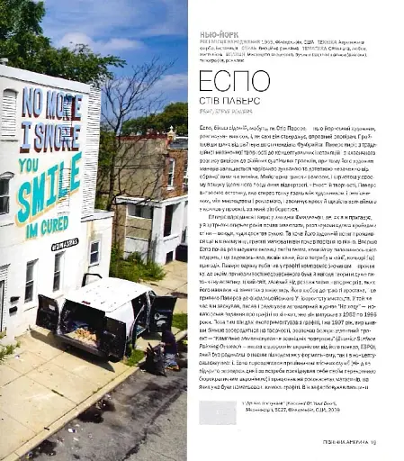 Світовий атлас вуличного мистецтва і графіті - фото 12