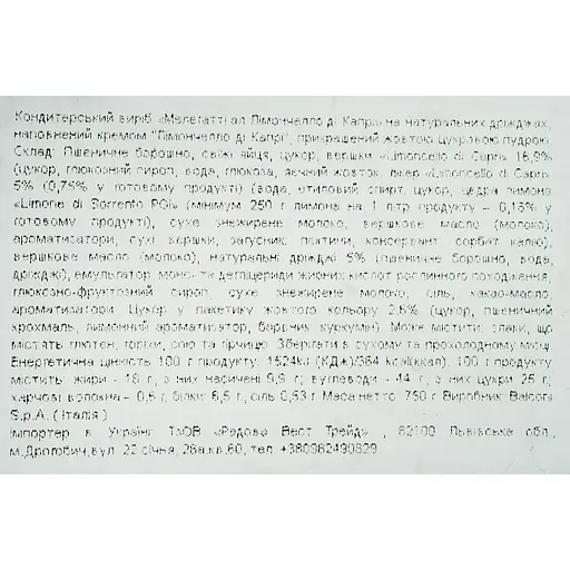 Кекс Melegatti Pandoro Limoncello di Capri з кремом лімончелло 750 г - фото 5