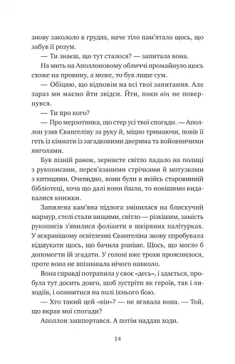 Прокляття справжнього кохання - фото 9