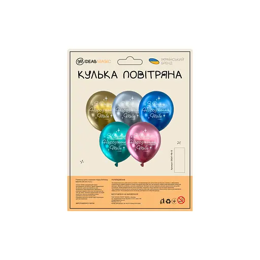 Кулька повітряна латексна з принтом (30 см, 5 шт.) Happy Birthday металік - фото 2