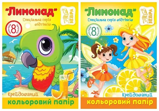 Набор бумаги 2017, А4, крейдированный, 8 листов, лимонад, 17195-17196, 5 шт.