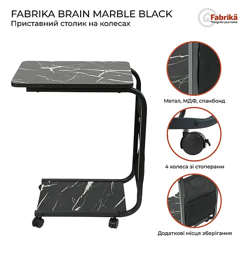 Приставний столик на колесах Fabrika BRAIN Marble Black  - фото 9