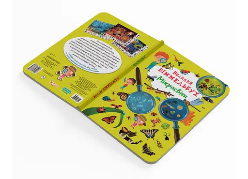Книга-картонка Великий віммельбух. Мікросвіт - фото 3