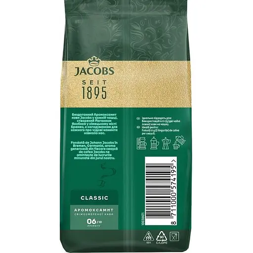 Кава мелена Jacobs Kronung Classic 70 г - фото 5