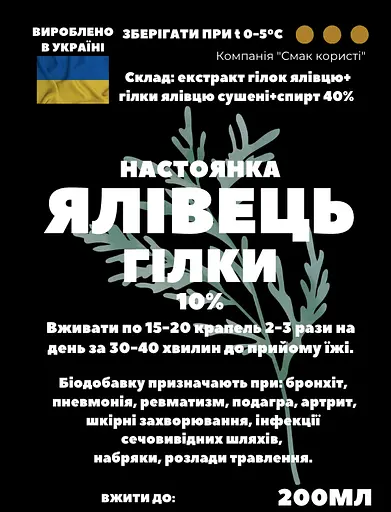 Настойка на ветках можжевельника 200 мл - фото 3