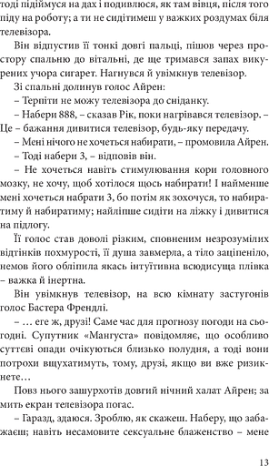 Чи мріють андроїди про електричних овець? - фото 8