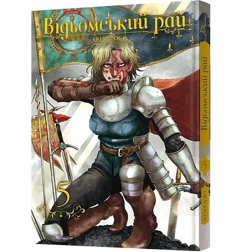 Манга Mal'opus Відьомський рай. Том 5 - Юмеджі (MAL145)