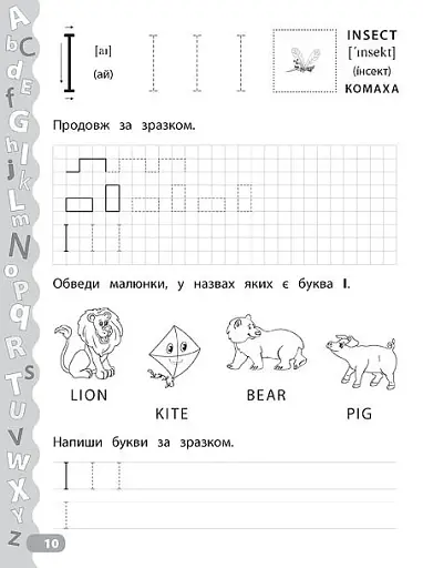 Каліграфія для дошкільнят. Учимо та пишемо англійські букви. Прописи із завданнями та наліпками - фото 4