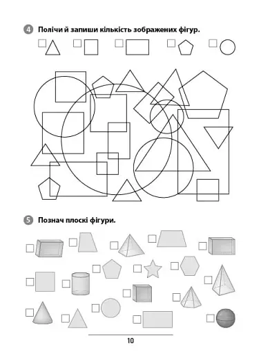 Правила та практикум. Математика. 2 клас - фото 4