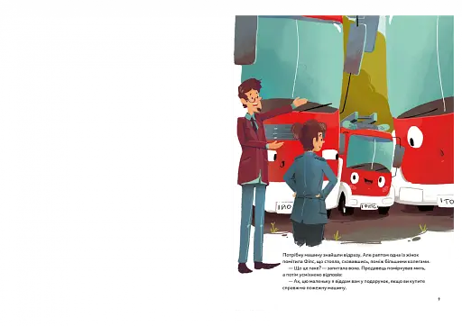 Пригоди машин - фото 6