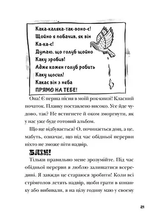 Космічний гурт - фото 8