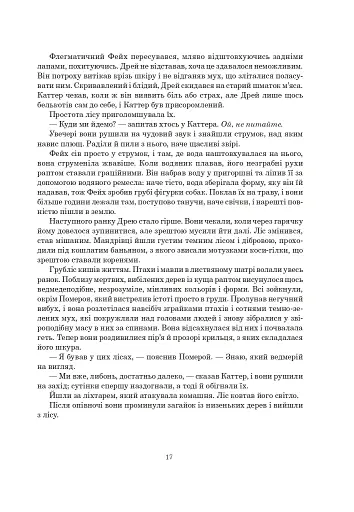 Залізна Рада - фото 12