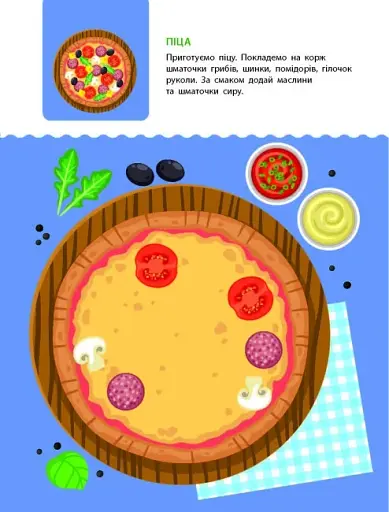 Вмію все! Тепер я вмію. Час перекусити - фото 3