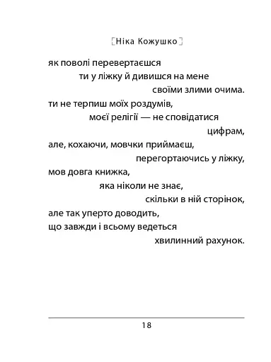 Час починати танго - фото 6