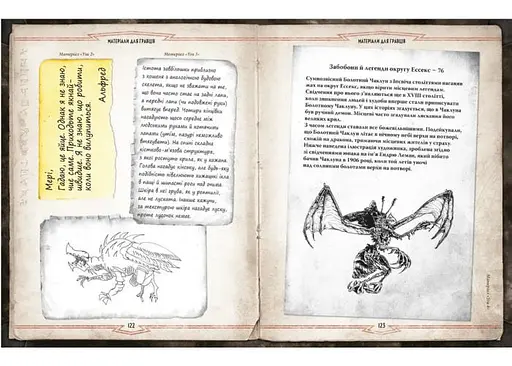 Geekach Games Поклик Ктулху. Двері в морок (Call of Cthulhu Doors to Darkness) (укр.) (GKRP0036) - фото 5